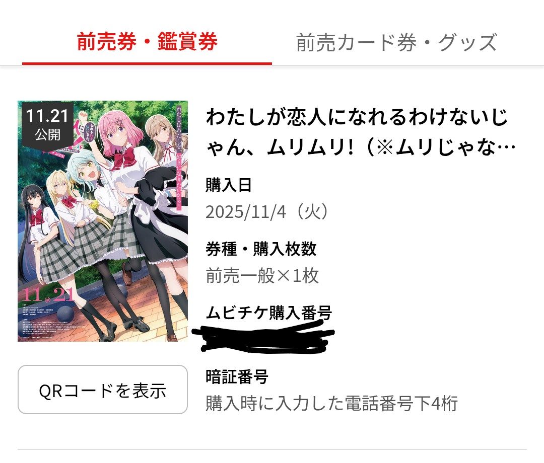 samepre__'s tweet image. 楽しみすぎる((o(｡&amp;gt;ω&amp;lt;｡)o))
 #わたなれ