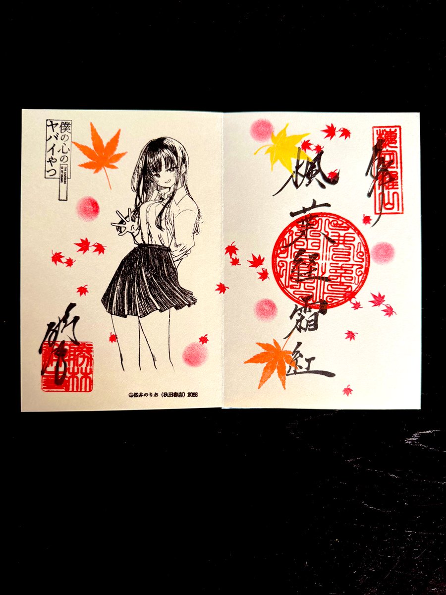 豊受稲荷本宮 勝林寺 鎌倉 御朱印帳袋 銀杏 豊受稲荷本宮 勝林寺 鎌倉 御朱印帳袋 銀杏 やま様 リクエスト 2点