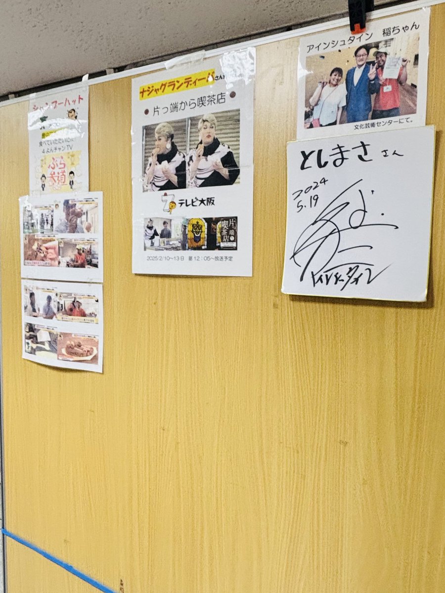 「マチカネ焼」食べました〜✨

大阪の豊中市で巨大ワニの化石が見つかった事で豊中市のキャラクターがマチカネワニ🐊
そして阪急宝塚線 岡町駅のとしまさ214さんにこのマチカネ焼があります！
店主さんが金型から作った話しなど沢山してくれて、帰りには『ありがとワニ〜』と言ってくれますよ😆✨