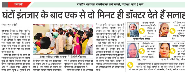 KaliKamlesh's tweet image. “Hours in line, minutes with the doctor. Public health cannot be reduced to a token consultation—patients deserve time, dignity, and real care. #HealthRights #SystemReform @ArtiSinghRao @anilvijminister @NayabSainiBJP @cmohry @DiprHaryana @gork @rssurjewala
