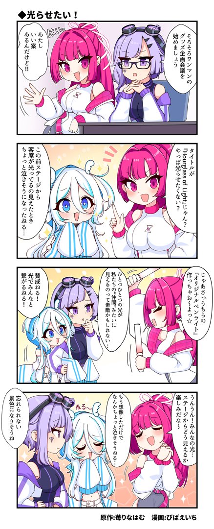 東京電脳 追加ページ ファンクラブSyncer限定ライブ開催決定！ – 電音部ネオトウキョウ