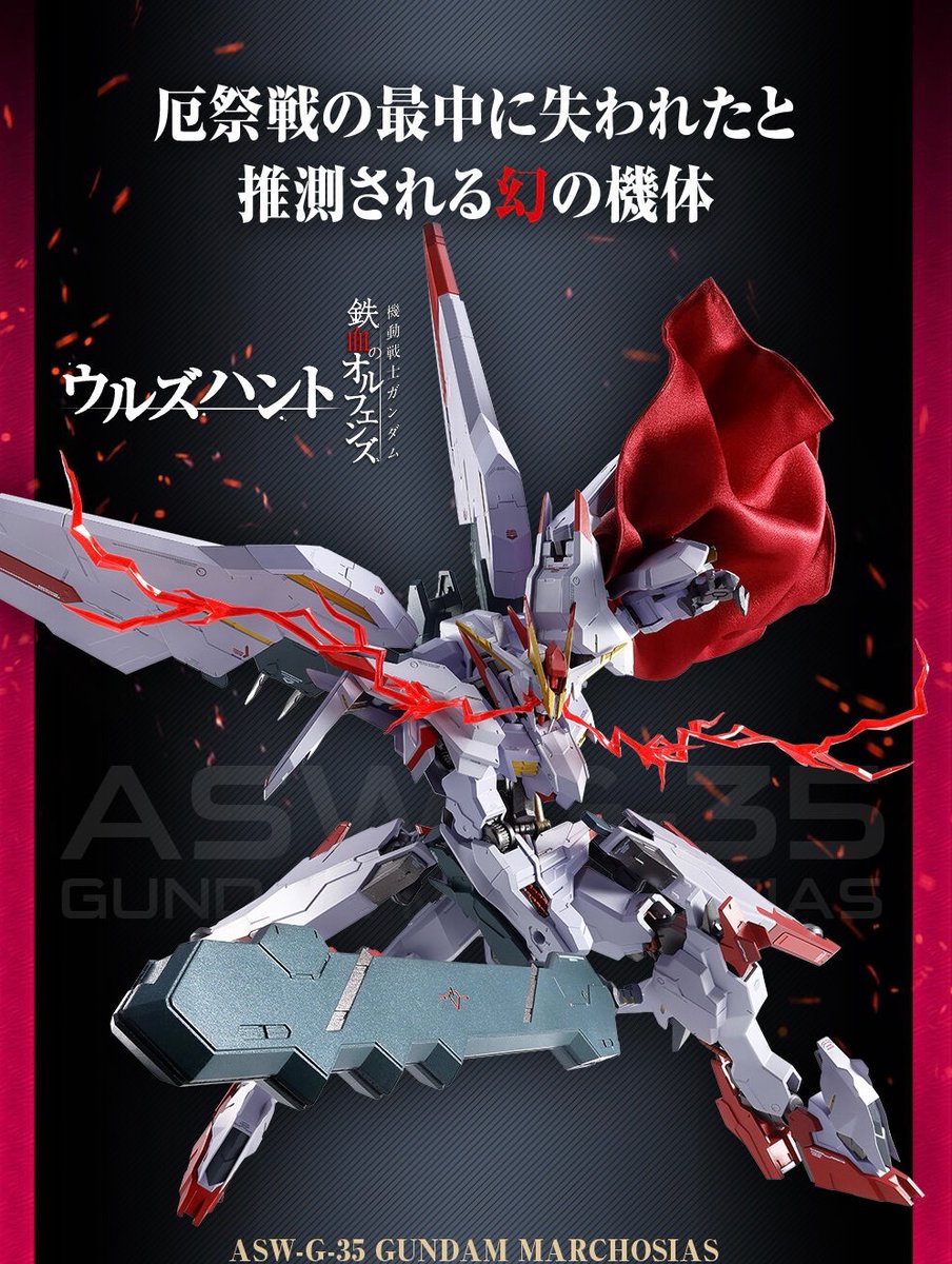 METAL ROBOT魂 ＜SIDE MS＞ ガンダムマルコシアス ボリューム的にも