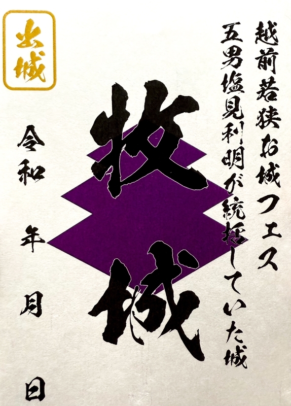 専用品です。　御城印 全国御城印コレクション on X