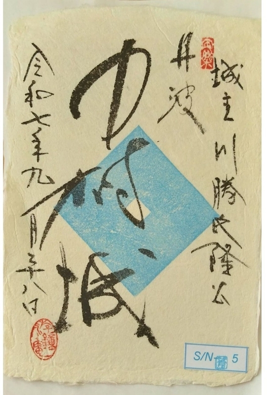 御城印コレクション まとめ売り 名古屋城 御城印 特別御城印 | 全国御城印コレクション - 攻城団