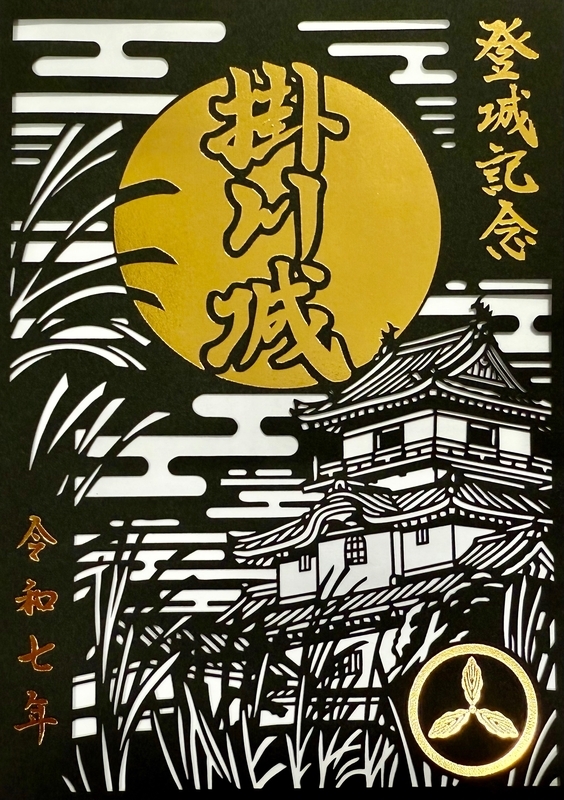 御城印コレクション まとめ売り 名古屋城 御城印 特別御城印 | 全国御城印コレクション - 攻城団