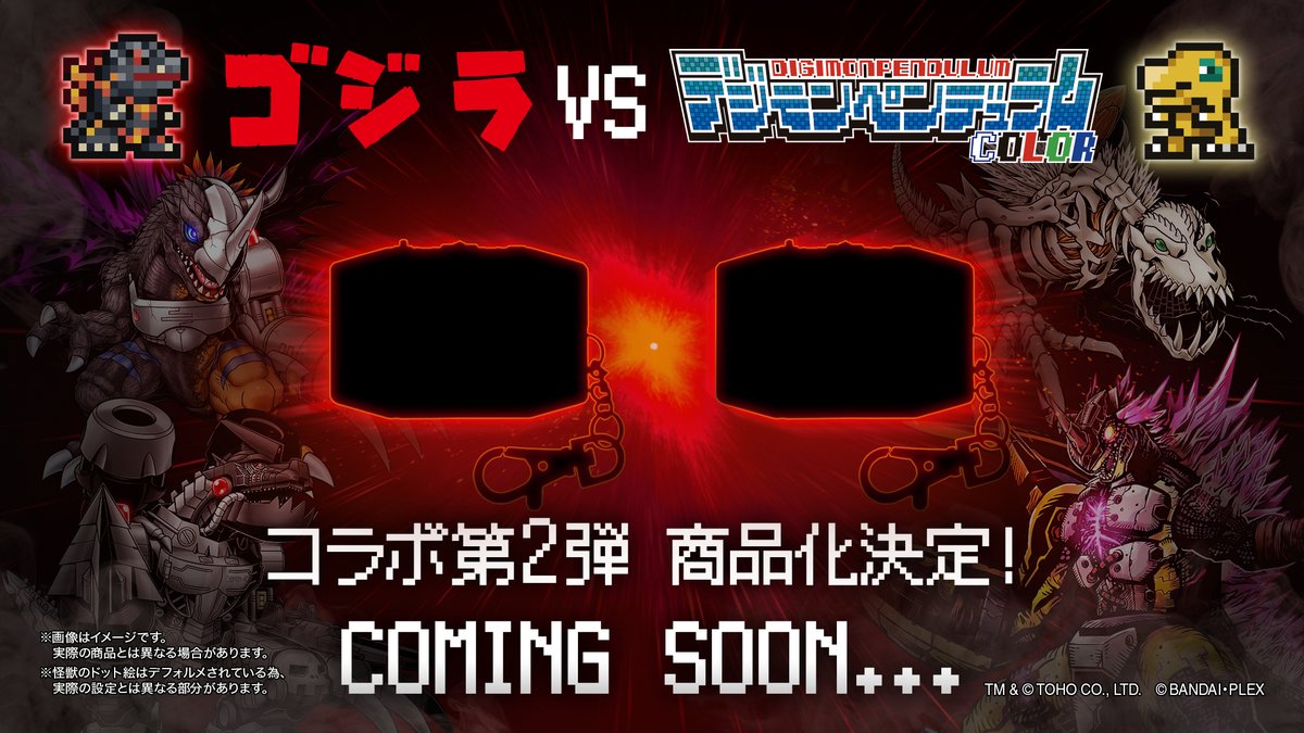 WithTheWill's tweet image. Godzilla vs. Digimon is returning with Godzilla vs. Digimon Pendulum Color! They've already shown off 2 more Godzilla monsters being added, and teased a new crossover Digimon!

More at WtW- withthewill.net/threads/godzil…