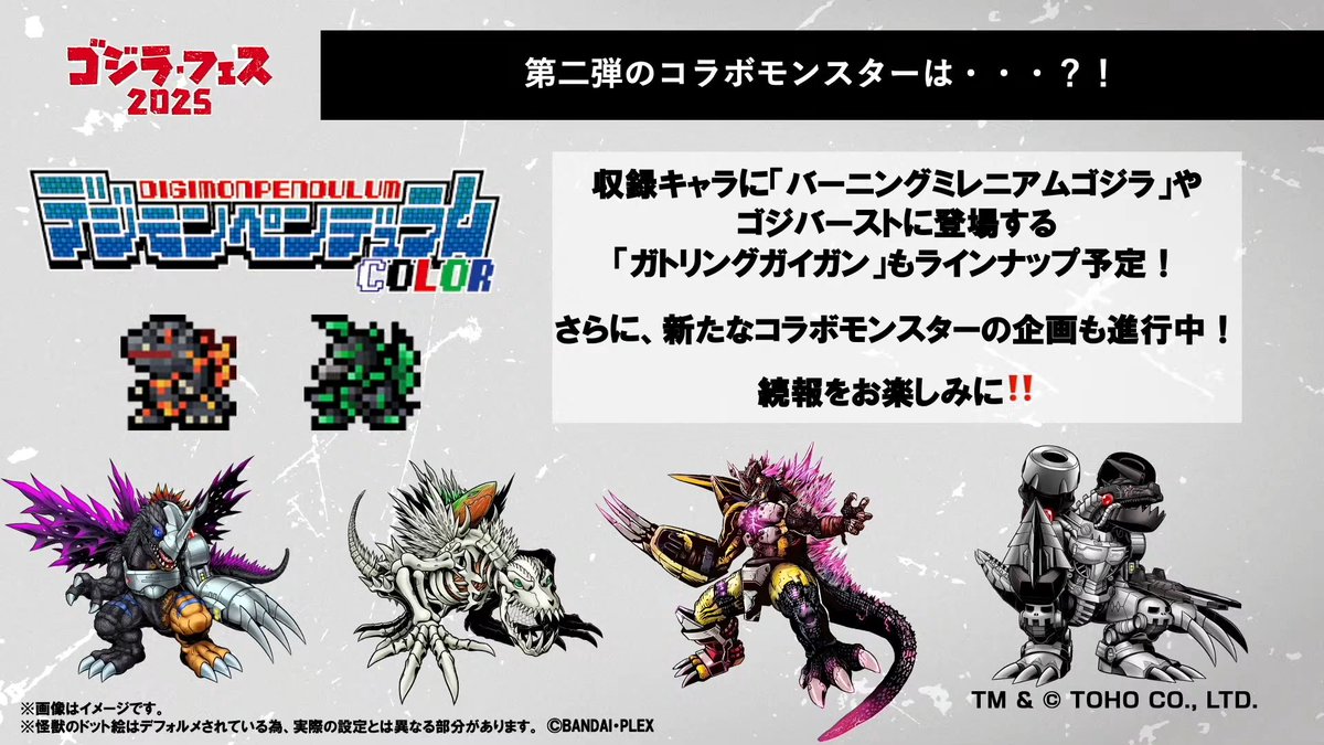 WithTheWill's tweet image. Godzilla vs. Digimon is returning with Godzilla vs. Digimon Pendulum Color! They've already shown off 2 more Godzilla monsters being added, and teased a new crossover Digimon!

More at WtW- withthewill.net/threads/godzil…