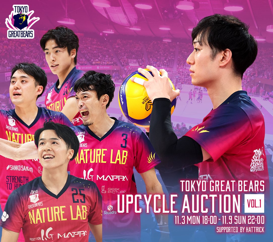 チャリティー アップサイクルオークション 第1弾スタート▶️ ＼ 選手