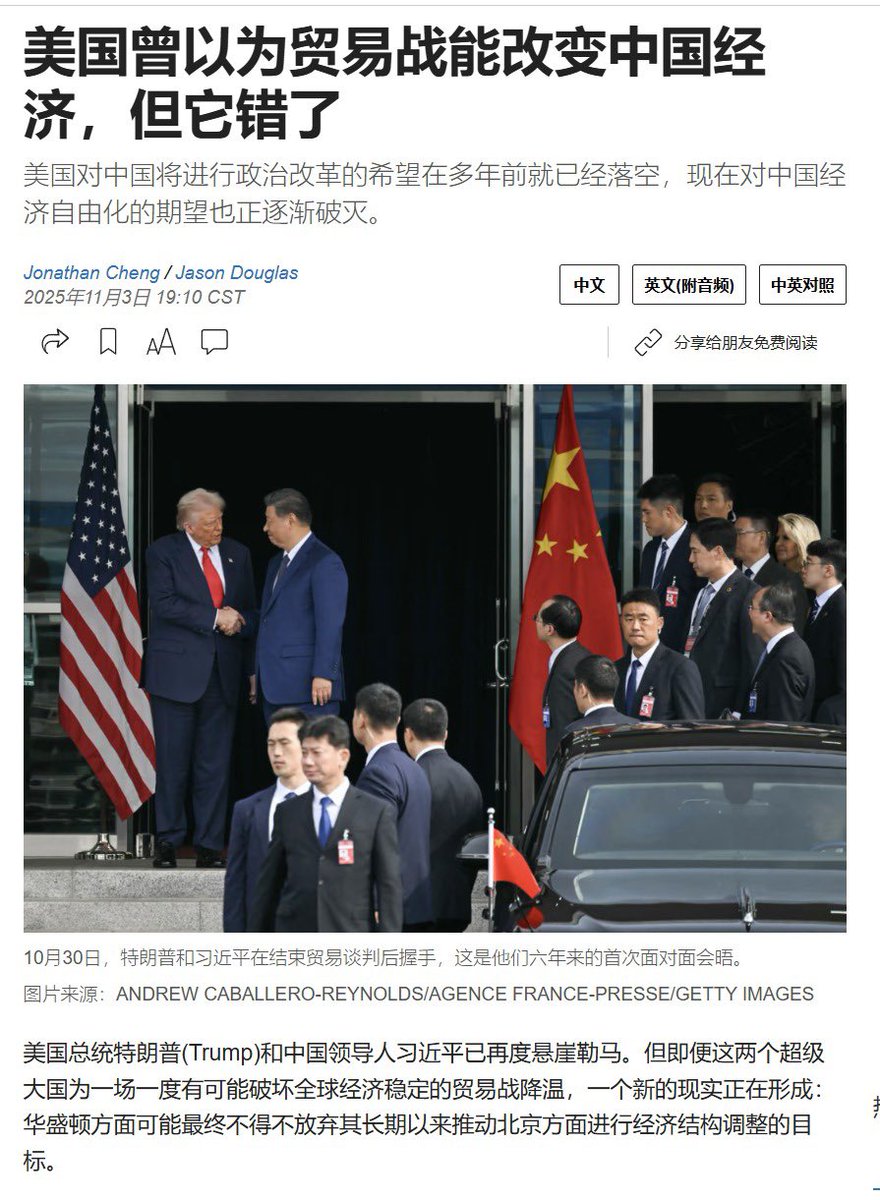WSJ：美国曾以为贸易战能改变中国经济，但它错了。文章称，特朗普政府曾寄望高额关税能迫使中国减少对出口和制造业的依赖、刺激内需增长，从而让中国消费者多花钱、少存钱。这将可以推动中国开始从美国和世界其他地区购买更多商品，中国的贸易顺差将会缩小，美国企业和  ...