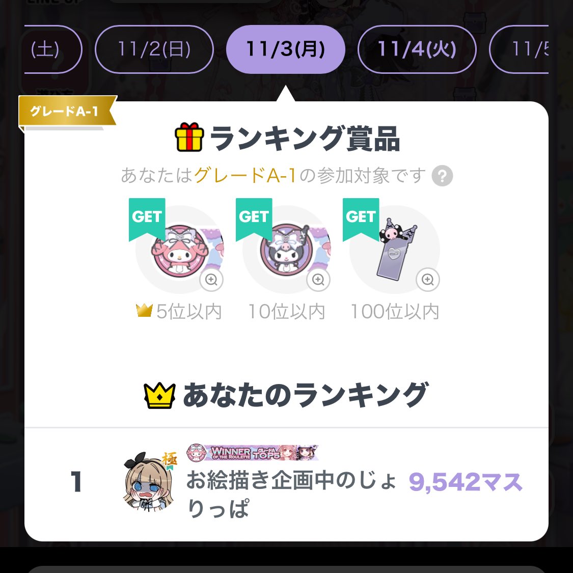 11月3日ギフラン2位!サンリオルレ1位ありがとうございます!今日も昨日同様テンプレ5000コイン～と描き下ろしイラスト3万～の企画で色違い走ってるので是非描かせてください!昨日までに依頼いただいた女の子のテンプレは納品終わりました!ご確認ください! 