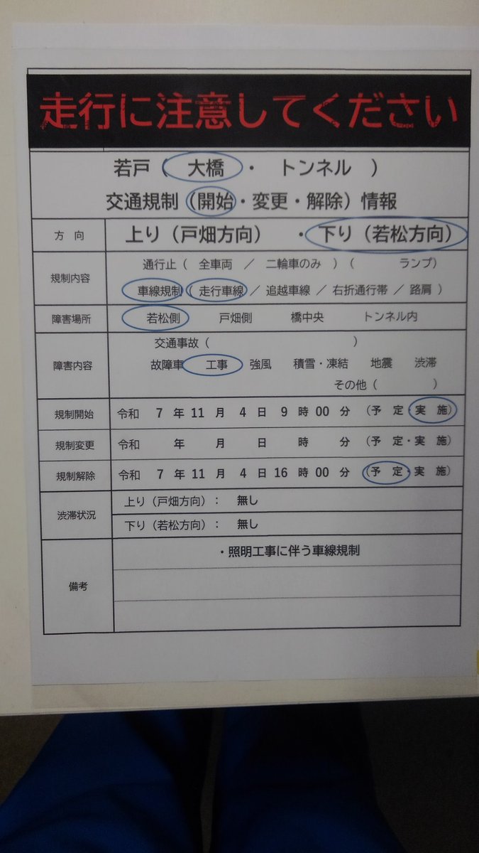 Post by 若戸大橋 on X: 交通情報