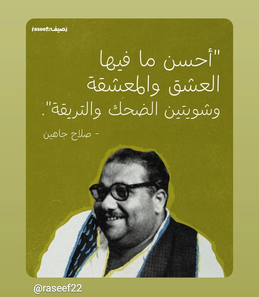 أحسن ما فيها العشق والمعشقة.. وشويتين الضحك والتريقة