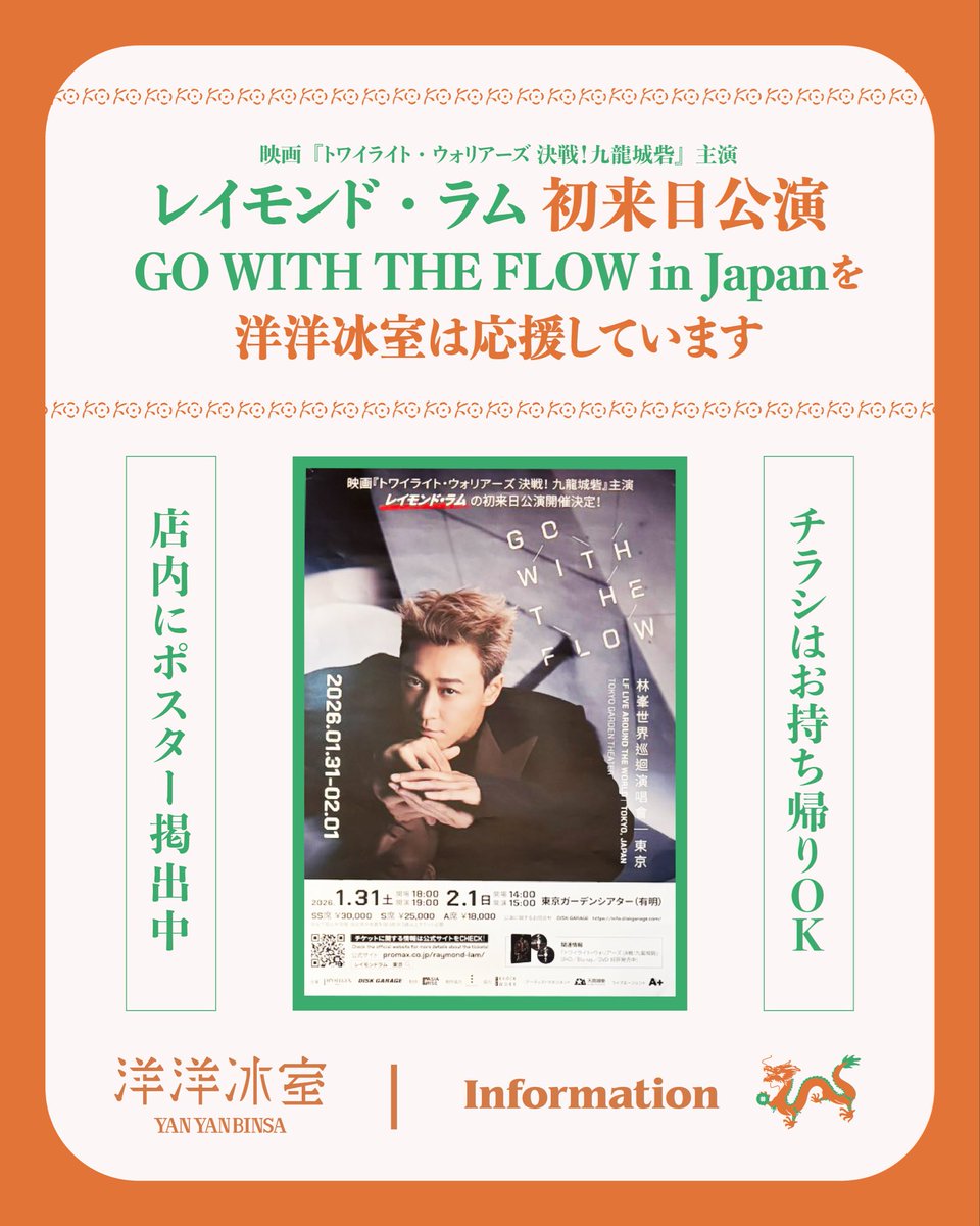 洋洋冰室 tweet media