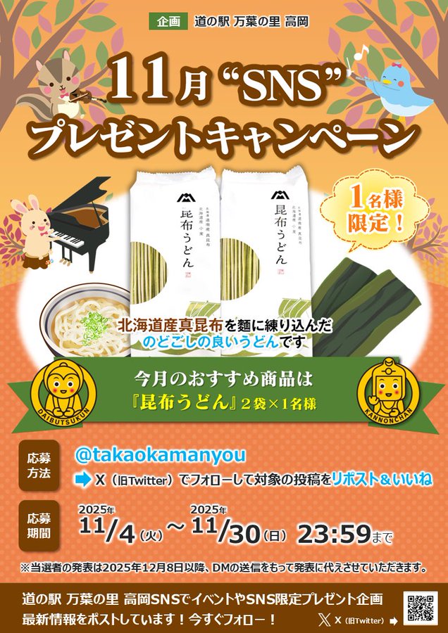 北陸地方が当たるプレゼント一覧 【懸賞生活】