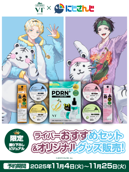 マナテツ×VT(ブイティー) コスメ💕 にじさんじ 緋八マナ＆佐伯イッテツ