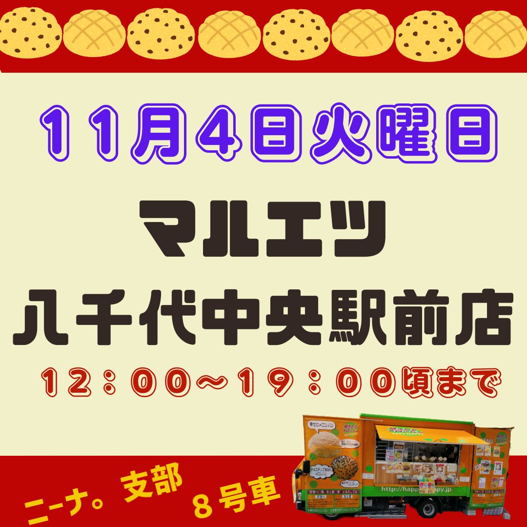 ⭐︎メロンパン⭐︎ いーぶいちゃん on X