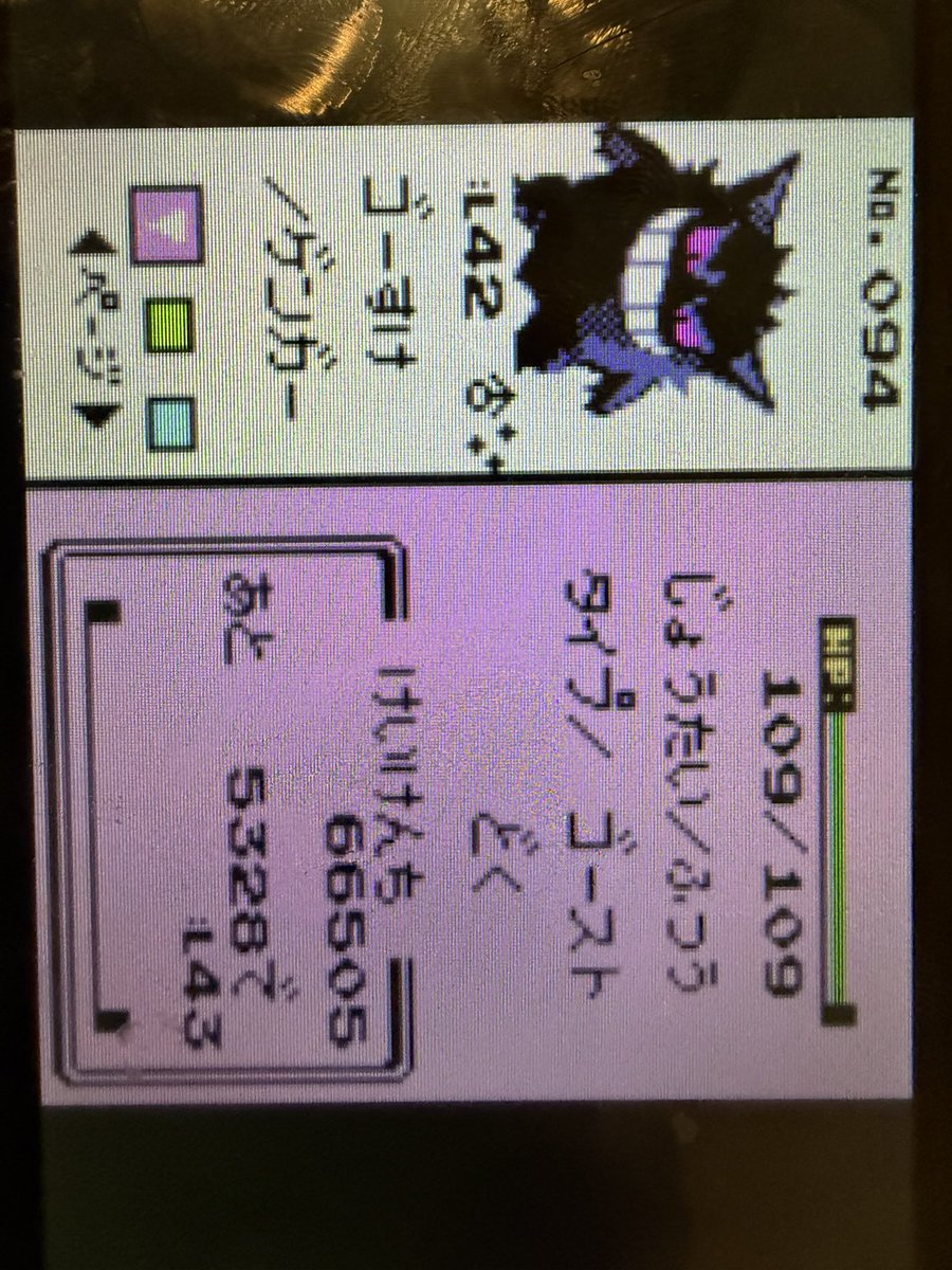 Et me revoilà avec un shiny sublime et avec un petit chiffre qui fait bien plaisir aussi ! Et oui je parle bien sûr de cet incroyable Ectoplasma ! 
Tombé en 867 resets d’échanges internes sur Bleu Jap. 
Son sprite 2G est juste exceptionnel ! 
#SHLS12