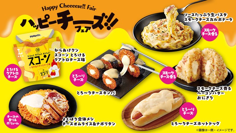 コンビニのコラボ商品 コンビニのコラボ商品 コンビニのコラボ商品 コンビニのコラボ商品 ZX