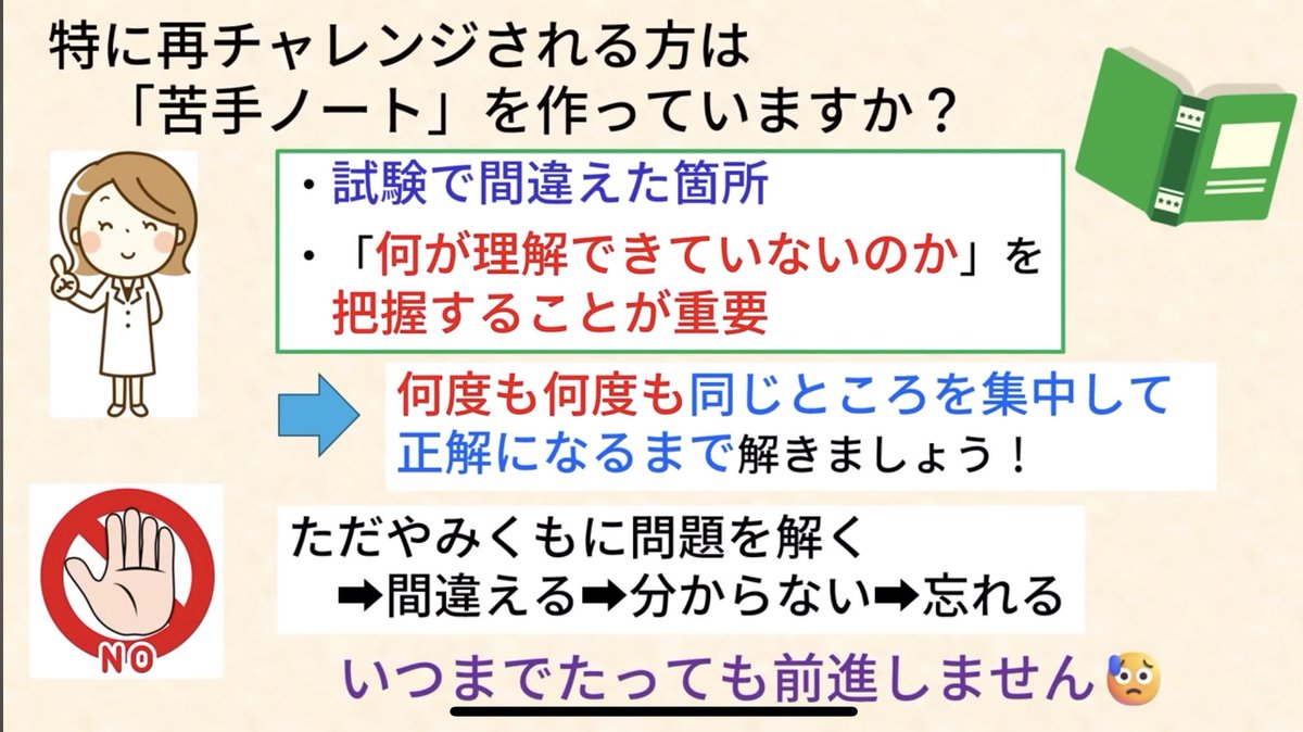 登録販売者試験