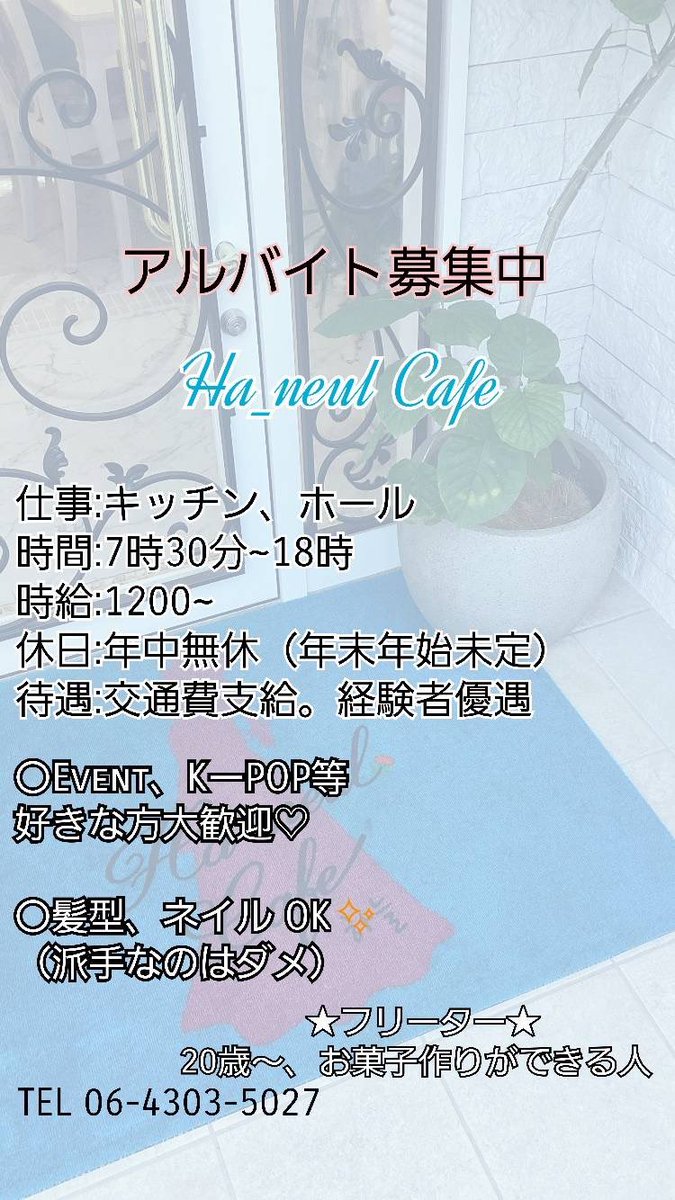 ハヌルカフェ 鶴橋 tweet media