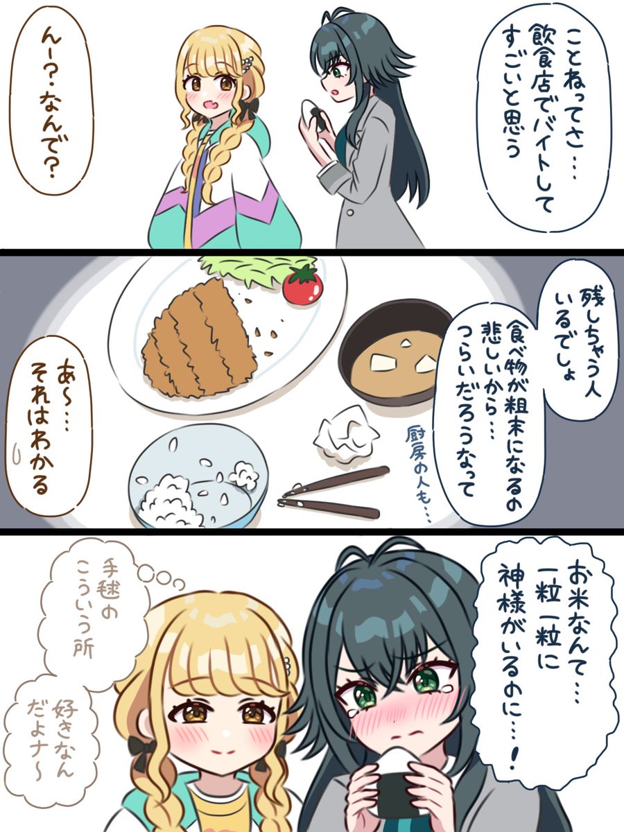 ◆安値ガール(プロフ必読♡)◆ シルフ/せやなん推し (@ShirufuMilkyway) / Posts / X