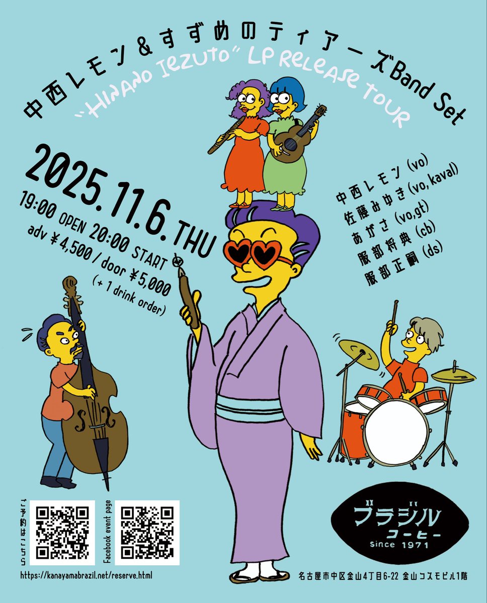 金山ブラジルコーヒー on X