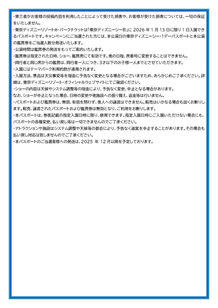 #MF_BETHECHANGEキャンペーン をつけて引用リポストすると当選確率アップ👀
#三井不動産
#BETHECHANGE
#東京ディズニーランド
#東京ディズニーシー
#ショーベース
#ウォーターフロントパーク
#ダンスザグローブ