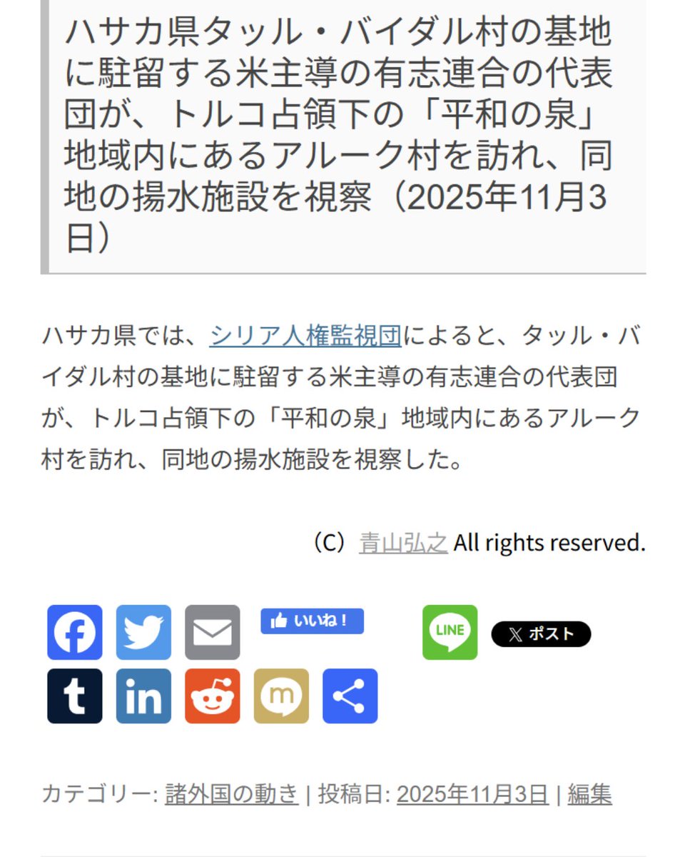 シリア・アラブの春顛末記 on X