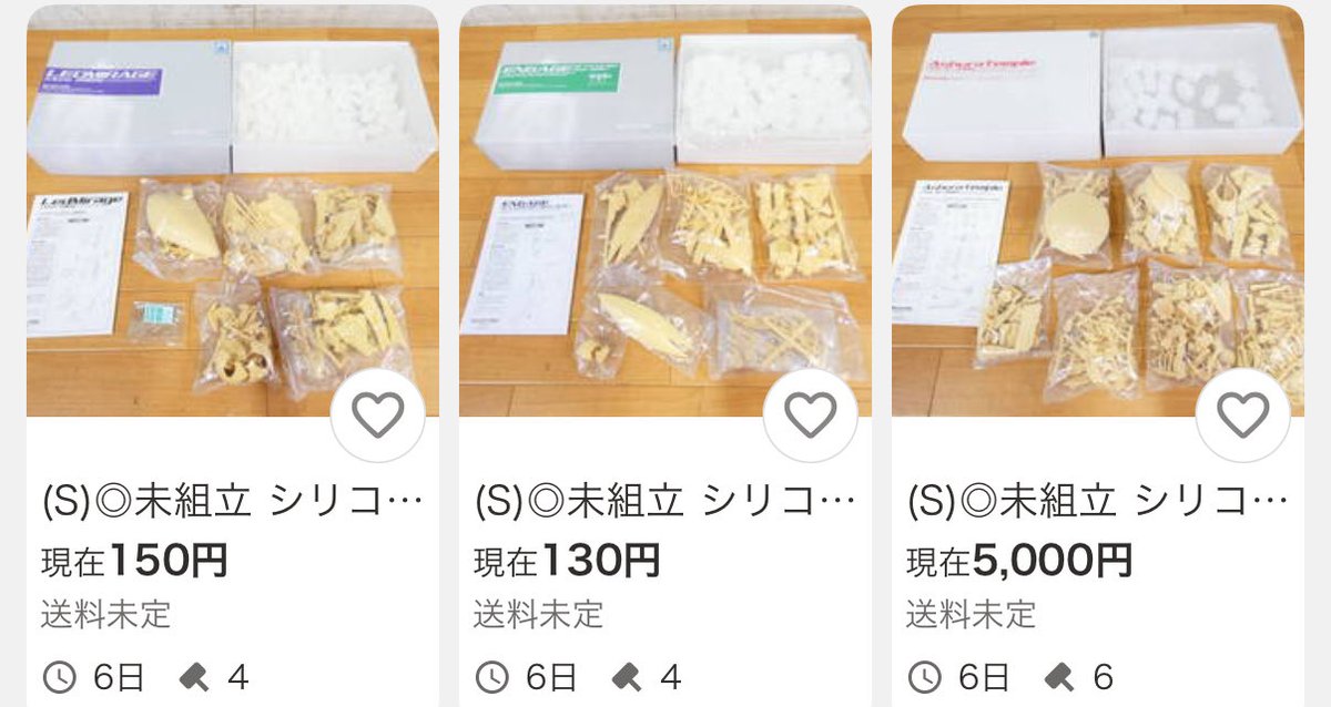 はたけ様　まとめ買い依頼分 あきち on X