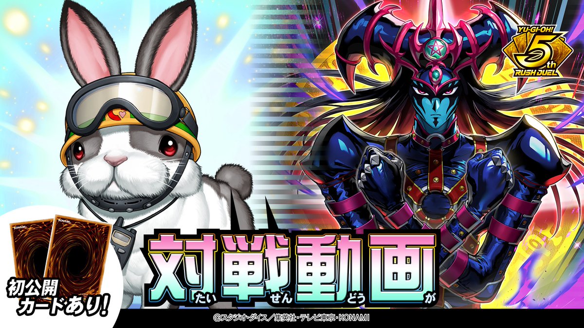 KONAMI RUSH DUEL 25周年記念 4個セット KONAMI RUSH DUEL 25周年記念 4個セット 商品情報 - 遊戯王ラッシュ