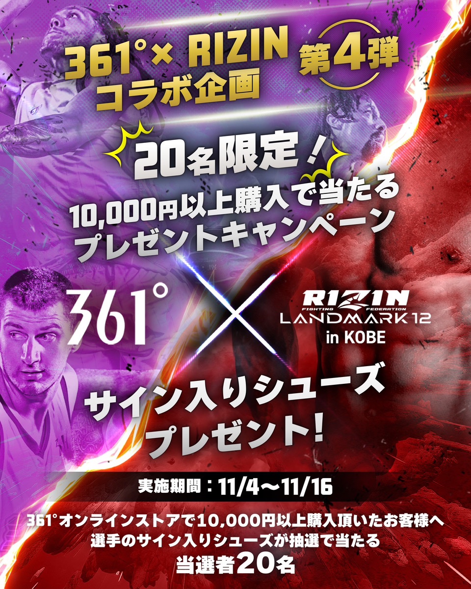 公式｜361° JAPAN on X