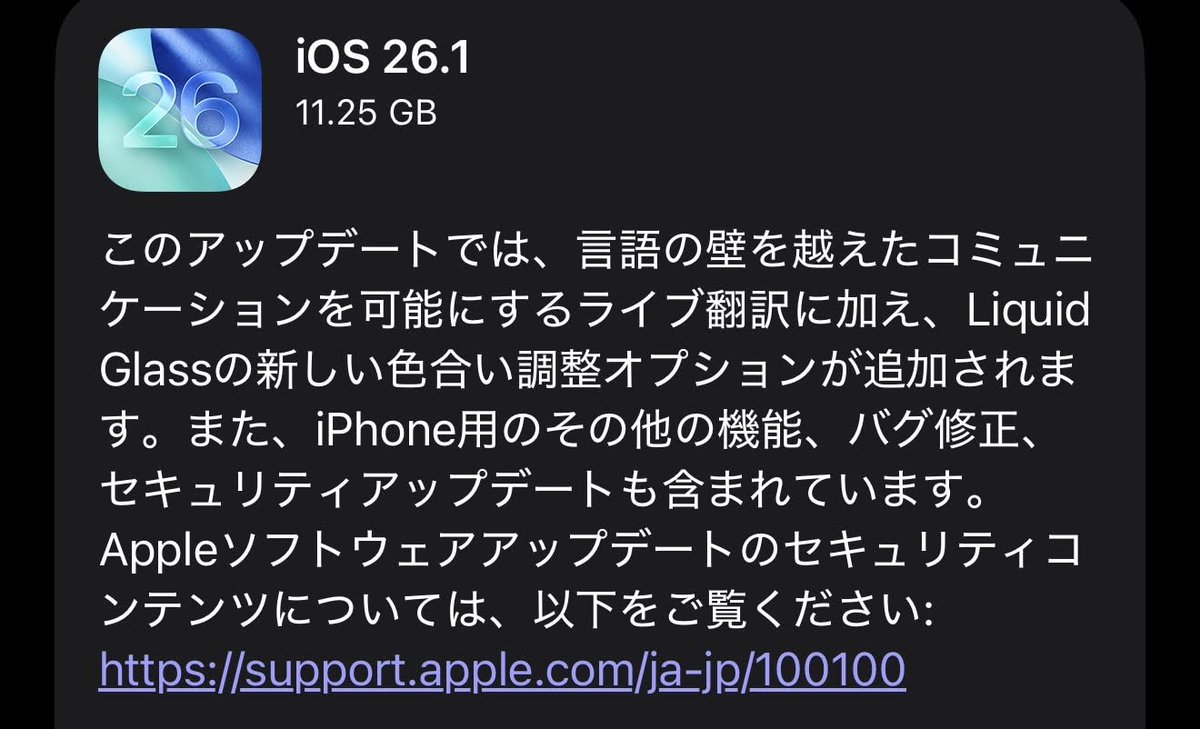 enjoypclife's tweet image. iOS26.1が配信開始！ライブ翻訳が進化、Liquid Glassの色合い調整機能、アラーム停止がスライドに変更など！56件のセキュリティ修正も！
#iOS26 
enjoypclife.net/ios26-1-releas…