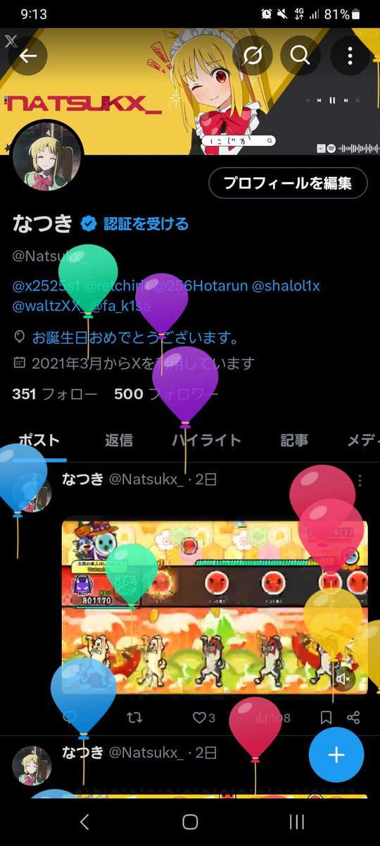 なつき tweet media