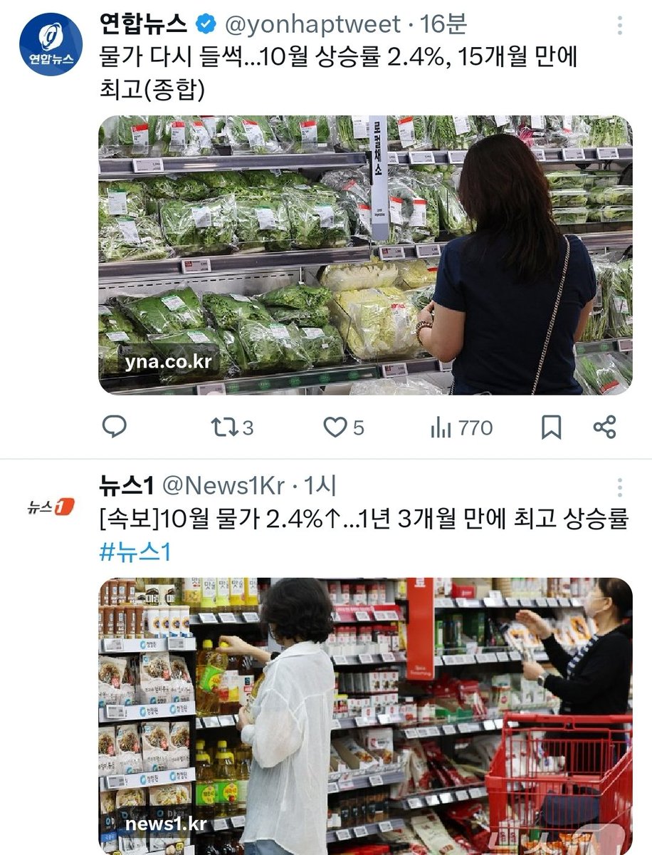 정부가 물가관리를 안함.
대통령 재판만 관리함.
이게 나라냐? 빨리 재판 받아라~~