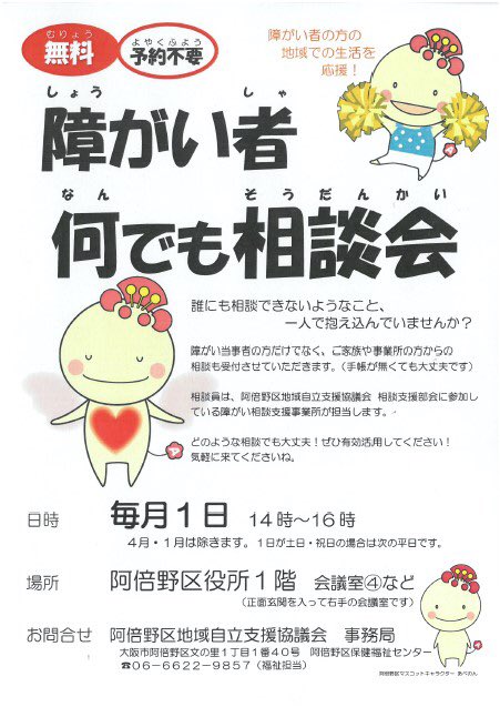 大阪市阿倍野区役所 on X