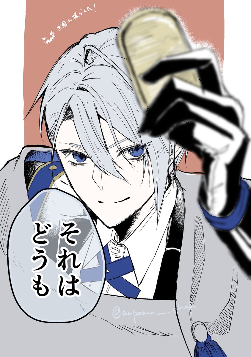 「俺のために山程小判を使ったそうだね」