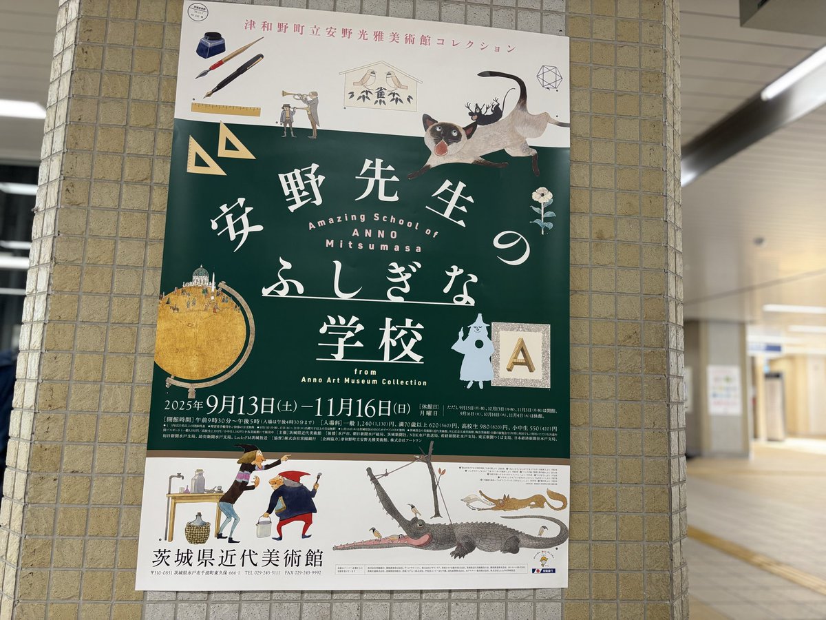 安野光雅【スペイン階段（イタリア）】ダイヤモンドスクリーニング 証明書有り 安野光雅【スペイン階段（イタリア）】ダイヤモンドスクリーニング