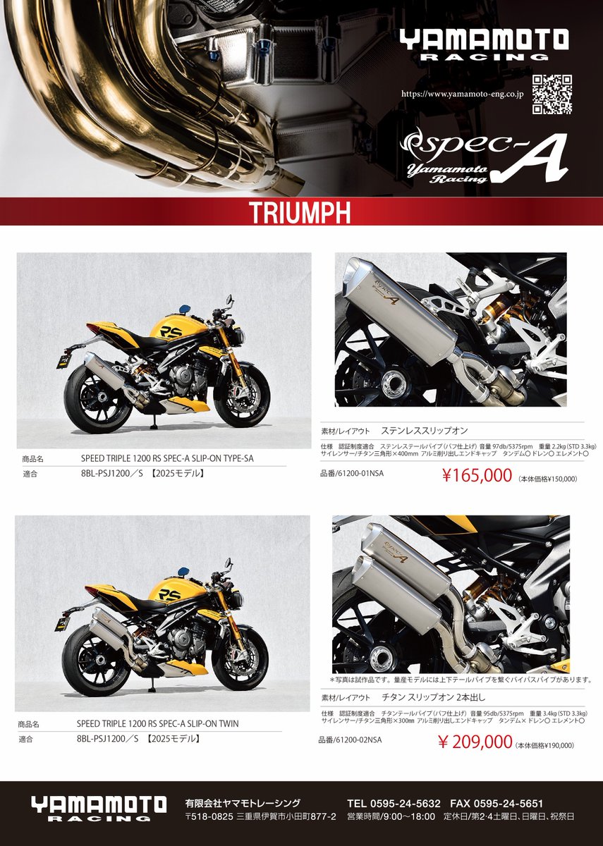Yamamoto ヤマモトレーシング SPEC-A スリップオンマフラー メガホン CB1300SB(14-) 11313-01MSN SPEC-A スリップオンマフラー スポーツエディション YAMAMOTO