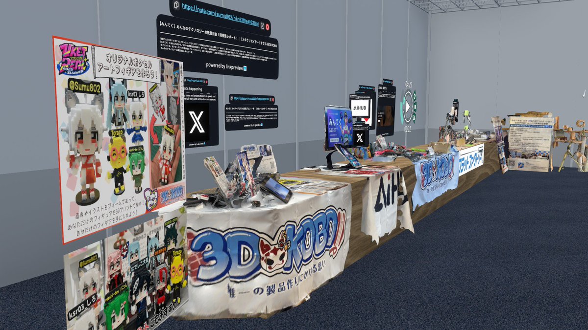Sumu802's tweet image. 各地で出展してきて3Dスキャンモデルが増えてきたのでブースをそれぞれ並べています！
出展した姿はリアルのその時だけじゃない！スキャンしてVRのみんなに見てもらおう！
#Resonite