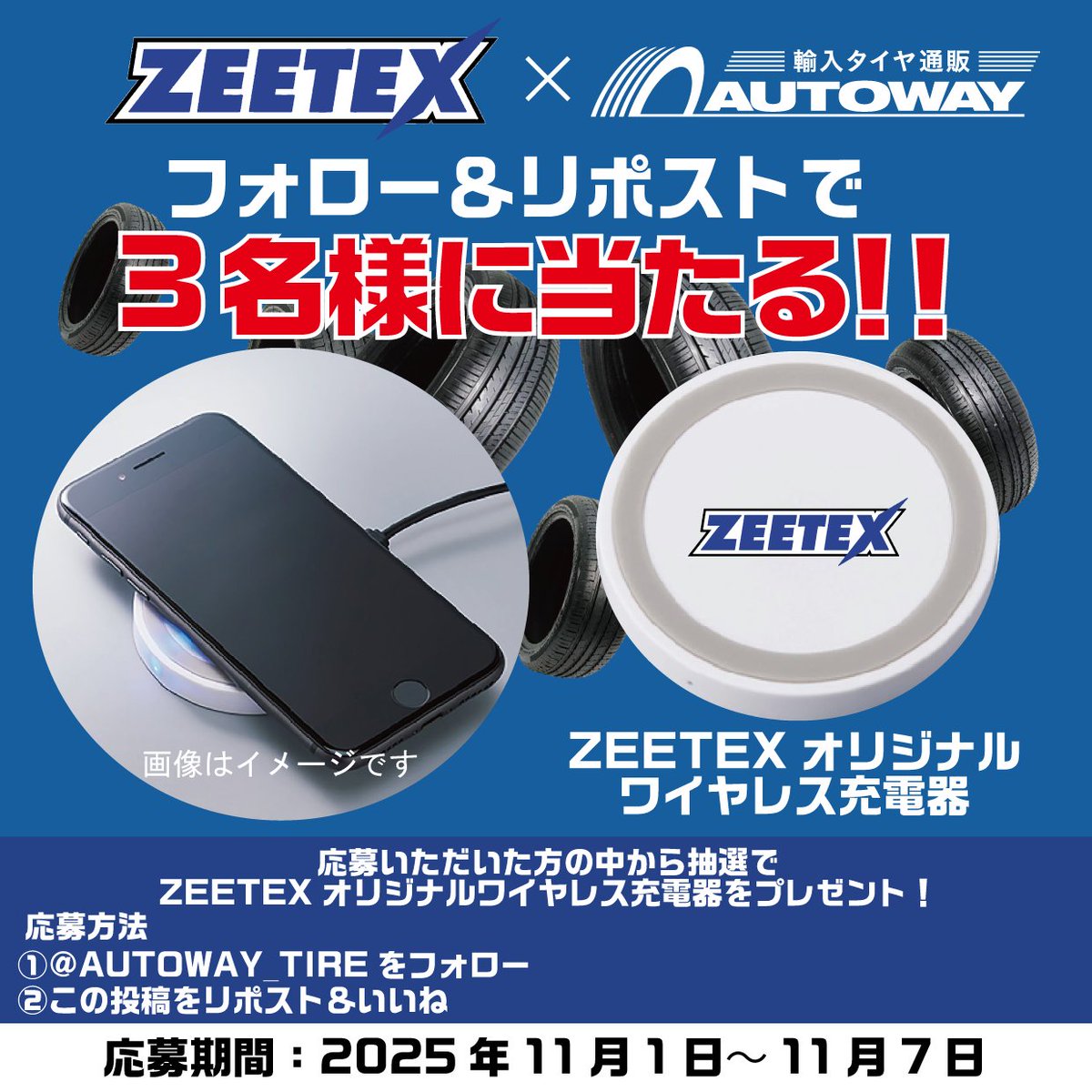 ワイヤレス充電器