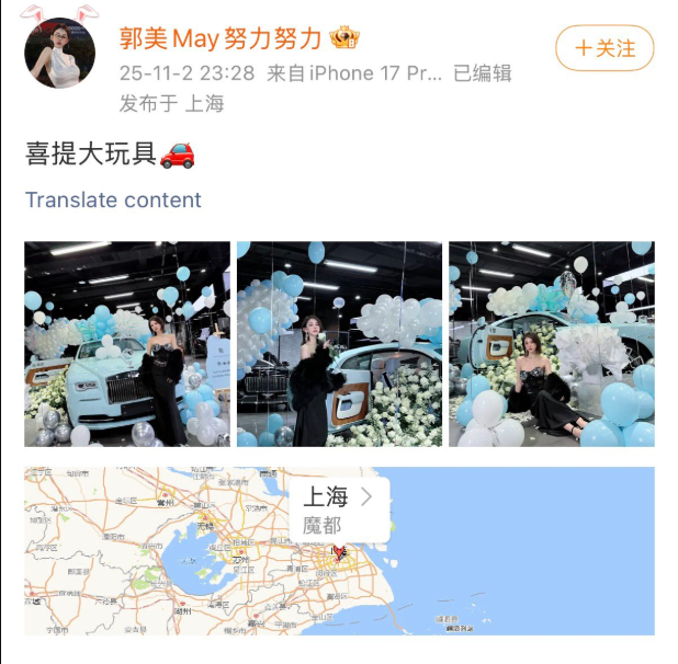 Rumoreconomy's tweet photo. 郭美美蹲了几年监狱后，今天又开始炫富了，喜提豪车！

卖身，卖出天花板，怎么折腾也比普通人强 https://t.co/Qw1WRbEg6x
