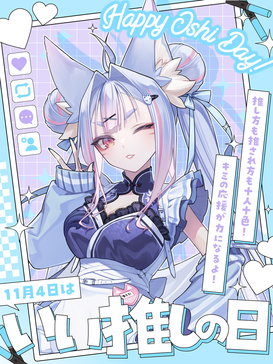 yukiokon's tweet image. おいなりさんたちおはこんこん.ᐟ.ᐟ
今日11月4日は #いい推しの日 🤍

これからも君たちに癒しと笑顔、
ワクワクを届けるいい推しでいるよ

連休明けも一緒にがんばっていこ🦊 ˊ˗
#おはようVtuber