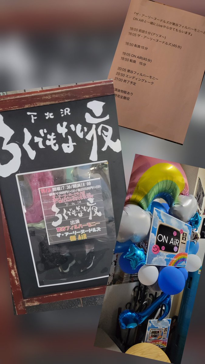 vpuFRRGcJop9BxR's tweet image. ザ・アーリーヌードルズ､鶯谷フィルハーモニー､ON AiR 対バンライブ超満員で最高に楽しかった～⤴️
#ザ・アーリーヌードル
#鶯谷フィルハーモニー 
#ほしのディスコ 
#アメトーーク！