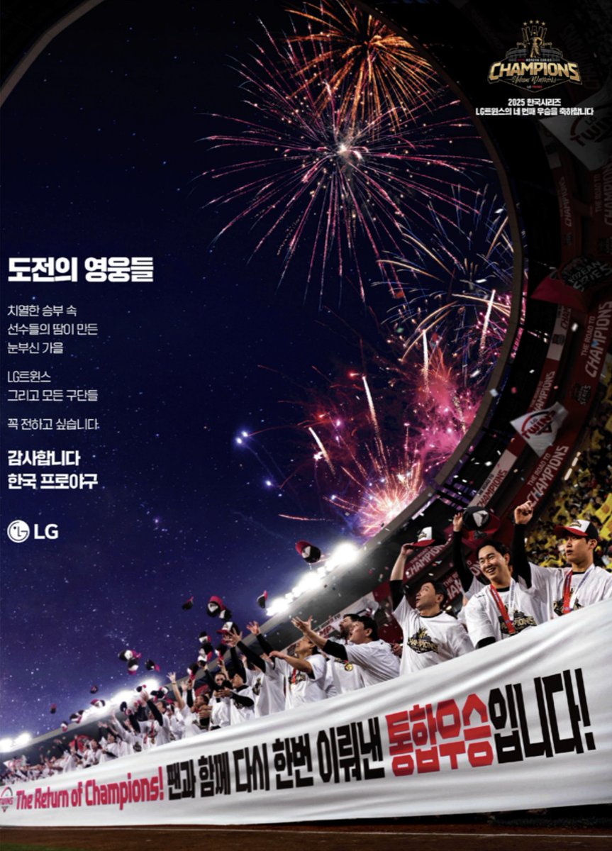 bng7777's tweet photo. 오늘자 우승 전면 광고 https://t.co/6ZmWVA4yca