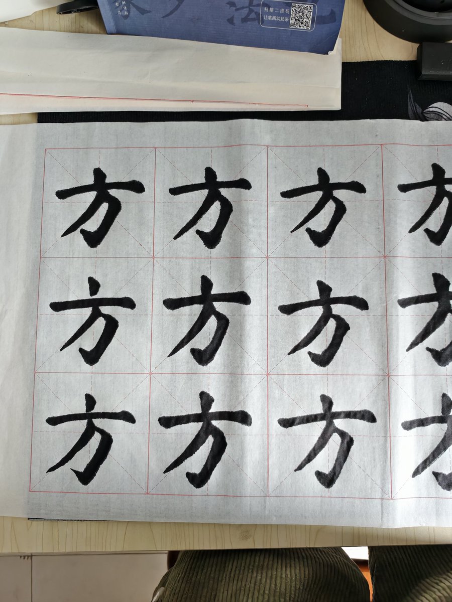 appmoney001's tweet photo. 自学毛笔书法第 7 天，#每天一字 https://t.co/sEWyUQna9B