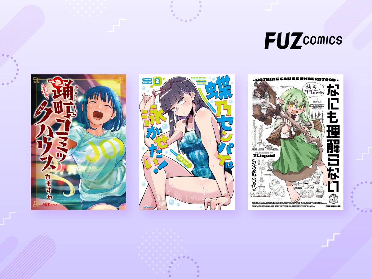 芳文社 電子書籍 on X