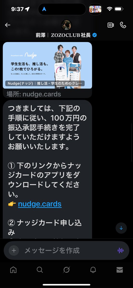 Kevin_T_Costner's tweet photo. @yuta_yuta11 @11yuta_yuta11 こういう手口だそうですWWW https://t.co/k7GvbCeyS1