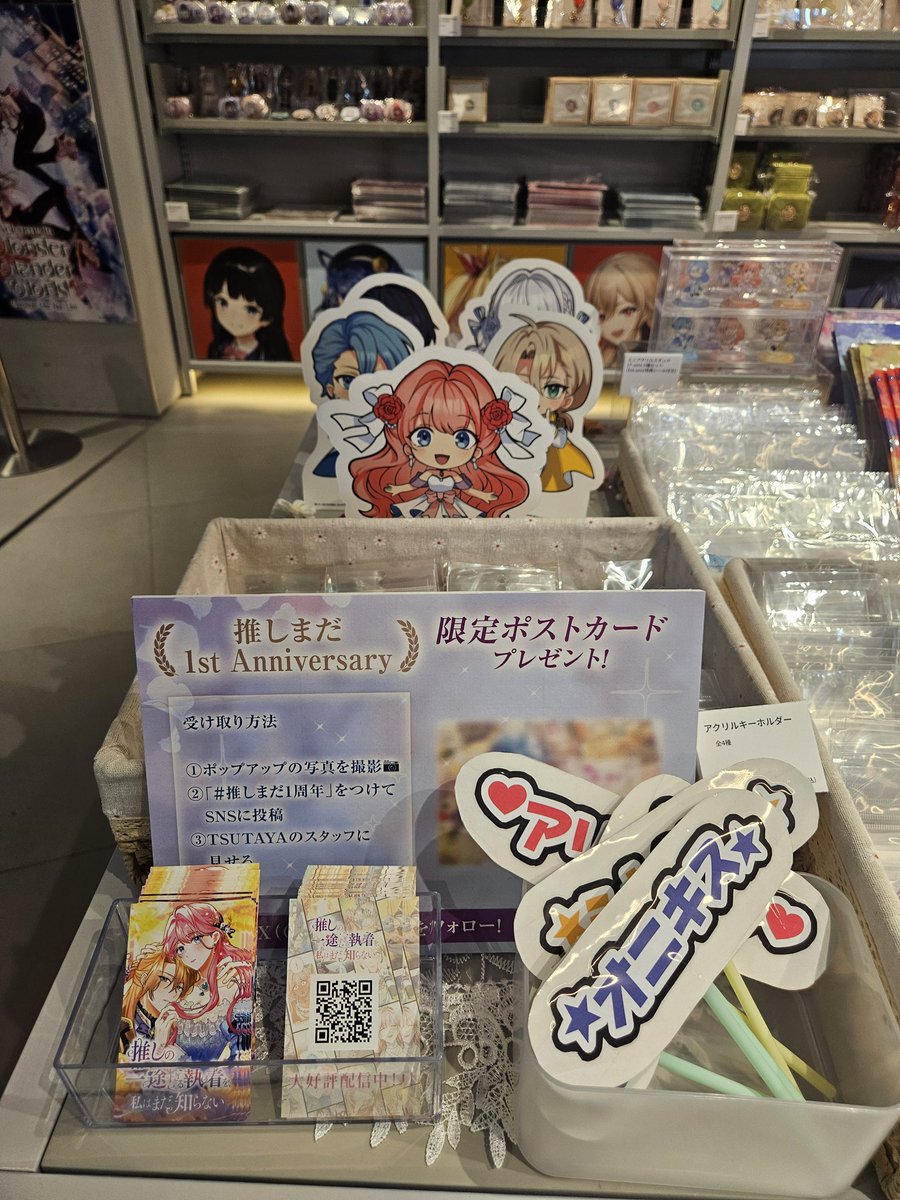 atena2go's tweet image. #推しまだ1周年
渋谷ip書店にて開催中！