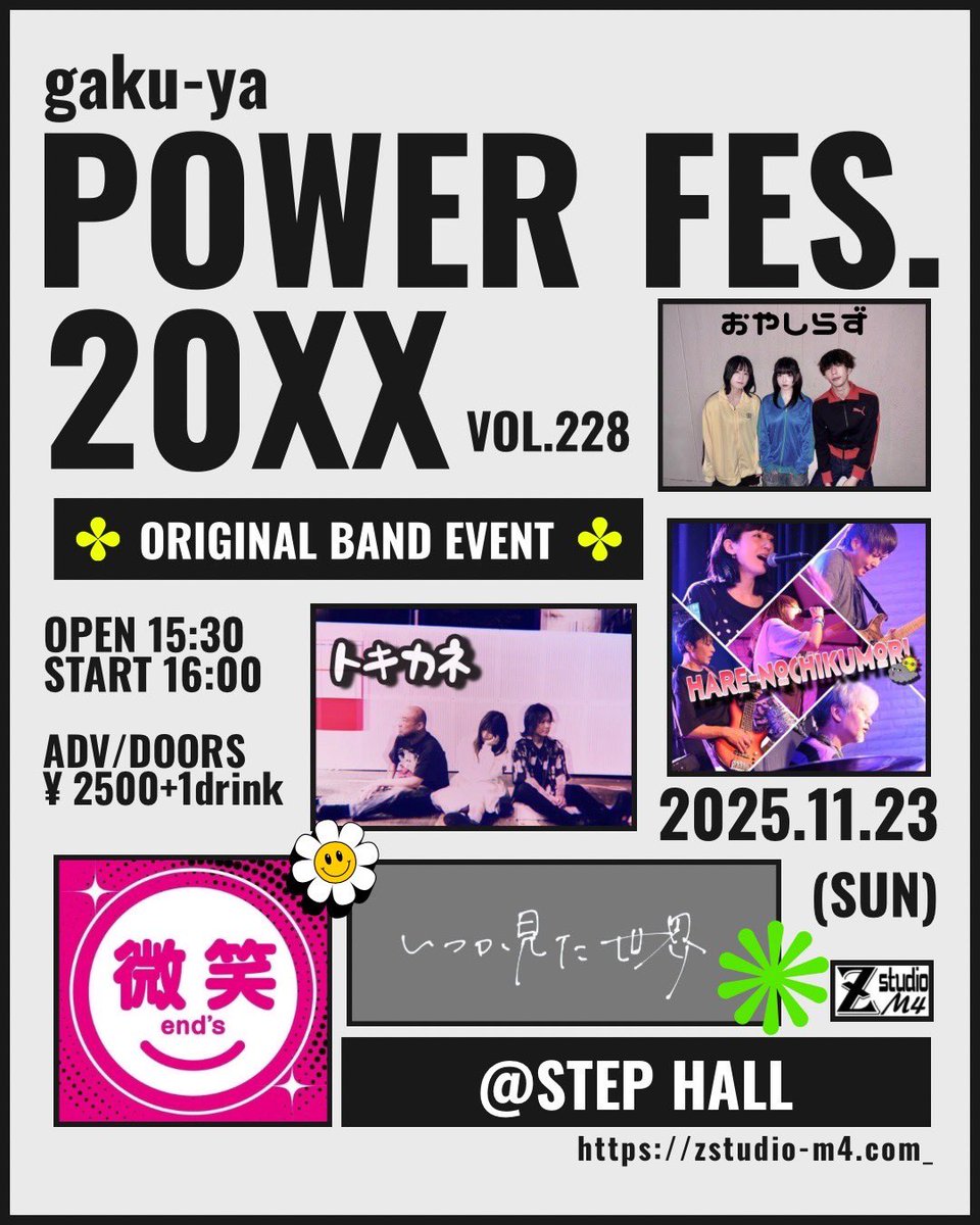 明後日はこちらです‼️ お時間ある方、是非🙌🏻