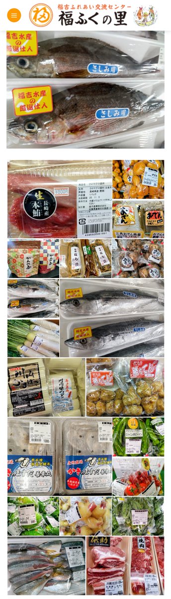 福ふくの里 on X